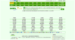 Desktop Screenshot of duanxin.28xl.com