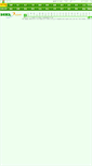 Mobile Screenshot of dianzi.28xl.com