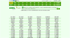 Desktop Screenshot of gaozhong.28xl.com