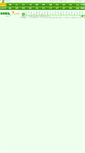 Mobile Screenshot of gushi.28xl.com